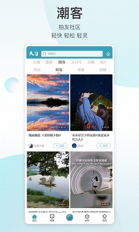 潮新闻-图2