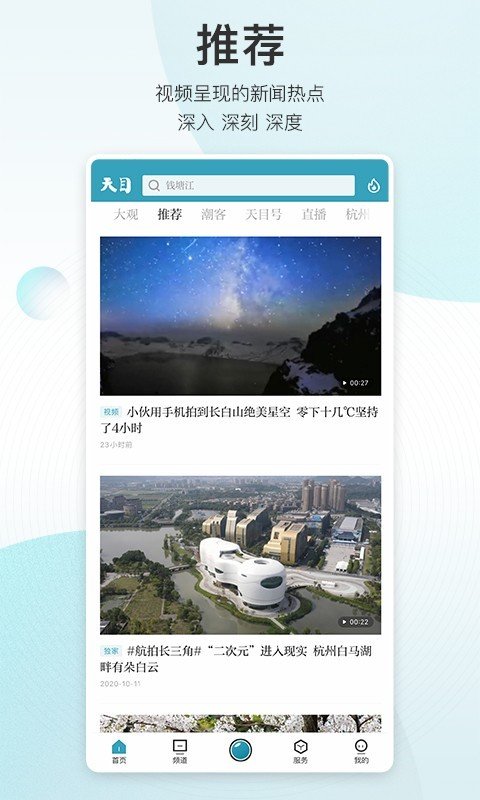 潮新闻-图1