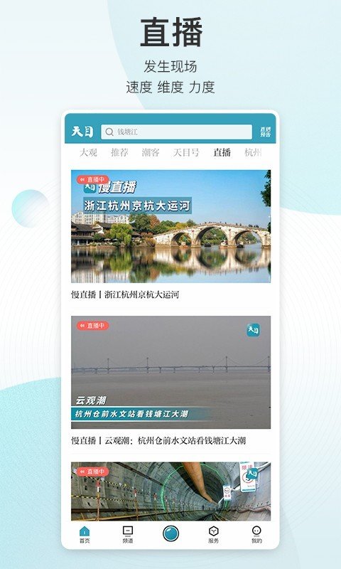 潮新闻-图3