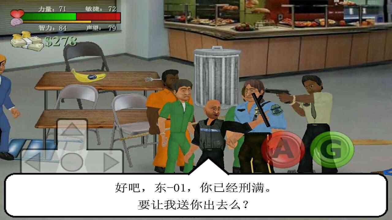 暴走监狱内置作弊菜单.jpg
