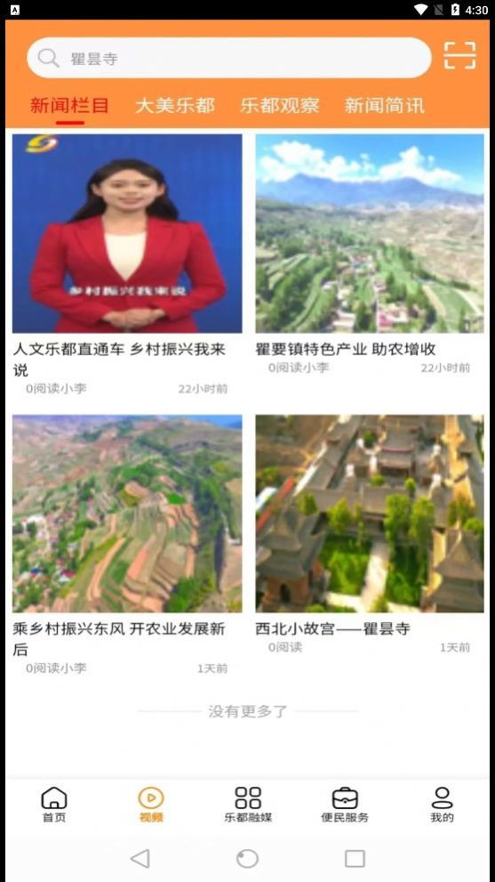 乐都融媒-图2