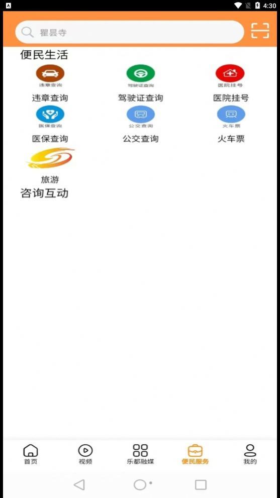 乐都融媒-图3