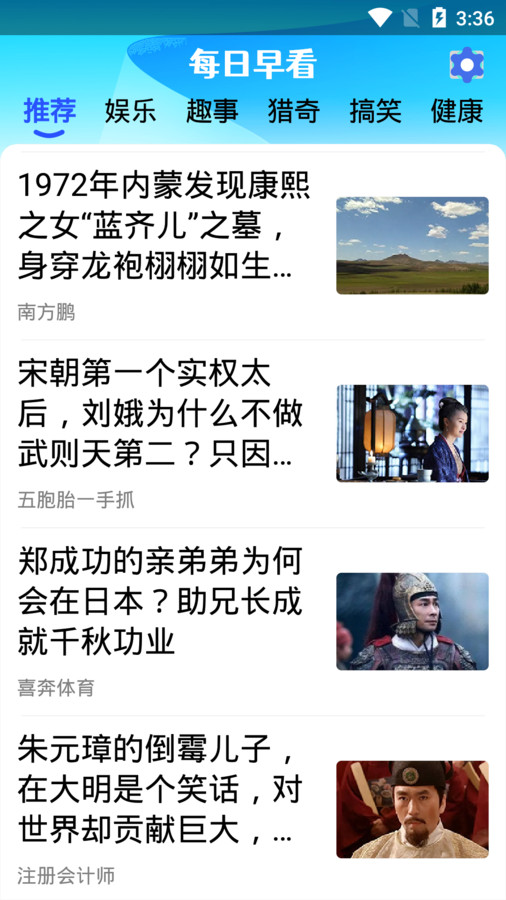 每日早看-图3