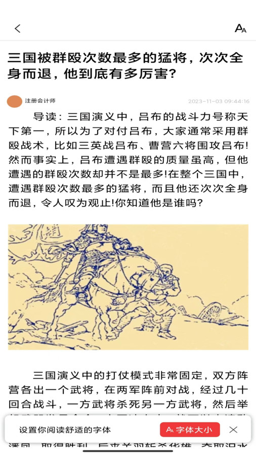 每日早看-图2