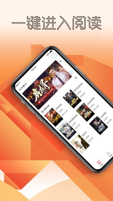 天天看书-图3