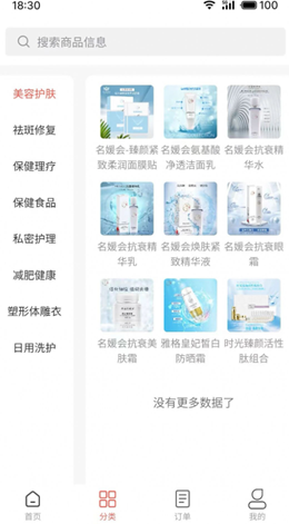 煊炑共享商城-图3