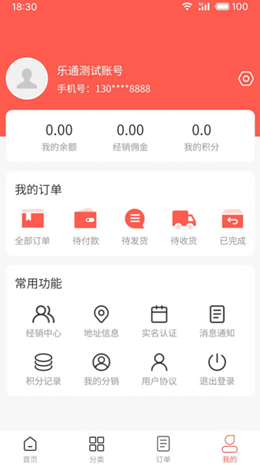 煊炑共享商城-图2