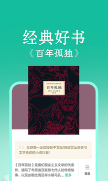 当当云阅读免费版-图2