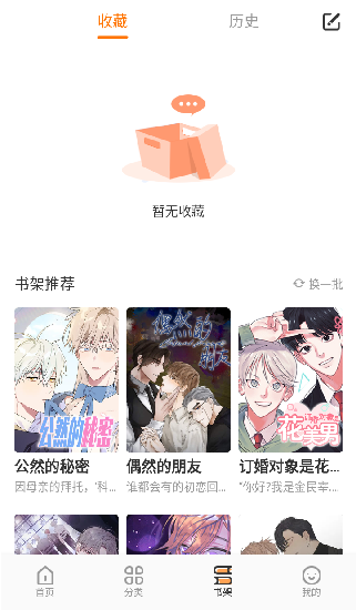 浮云漫画去广告版.png