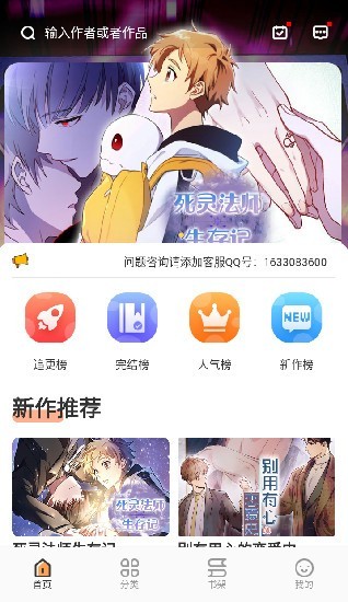 浮云漫画去广告版.jpg