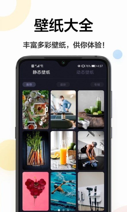 悦动时刻壁纸-图3