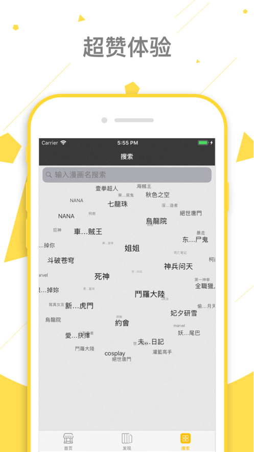 看看漫画官方正版-图3