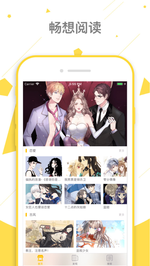 看看漫画.png