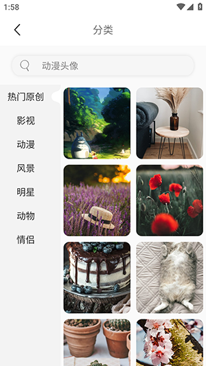 手机壁纸大师-图3