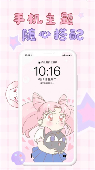 口袋壁纸免费版-图1