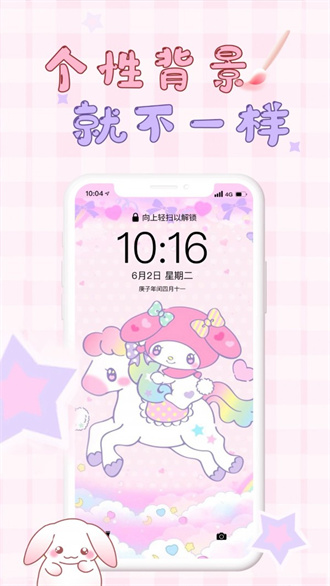 口袋壁纸免费版3.jpg