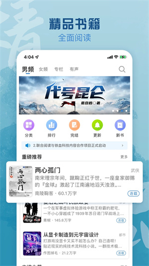 息壤阅读无限书币版-图3
