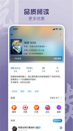 息壤阅读无限书币版-图1