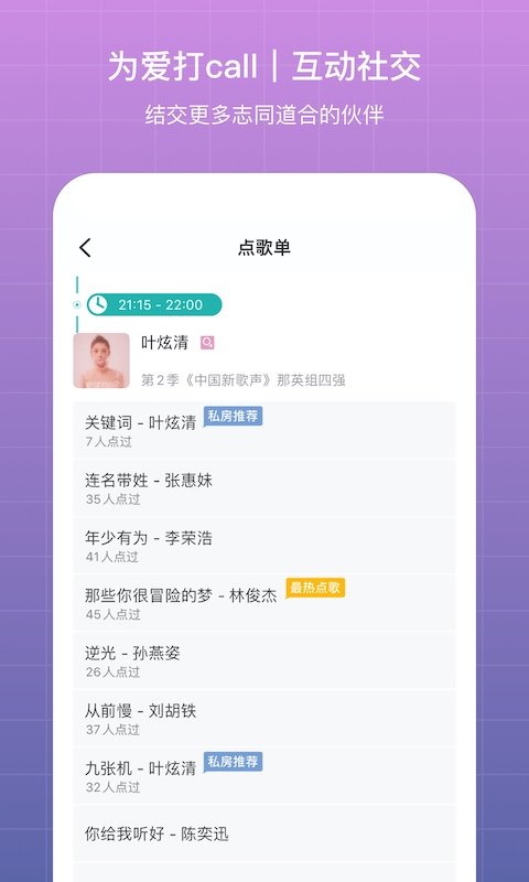 听果音乐免费版-图2