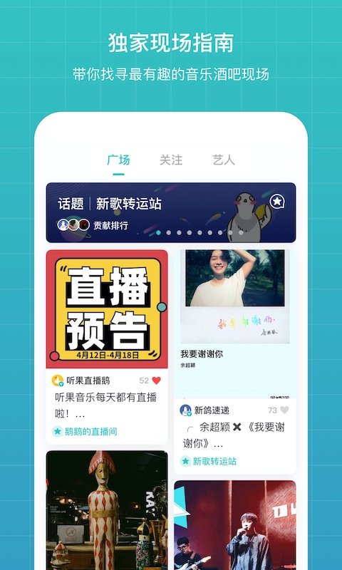 听果音乐免费版.jpg