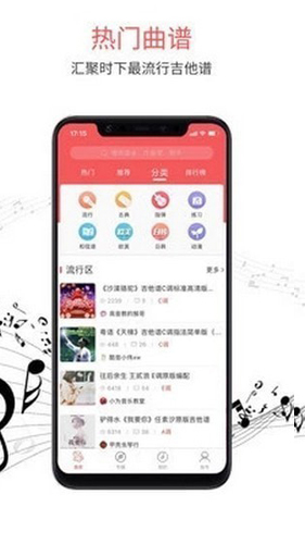 虫虫吉他免费最新版-图3