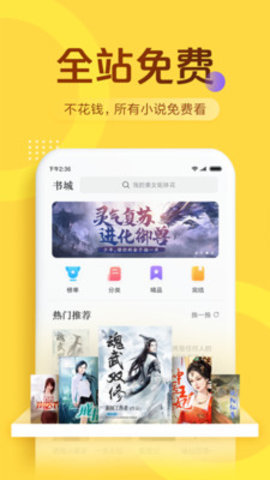 光速免费小说-图3