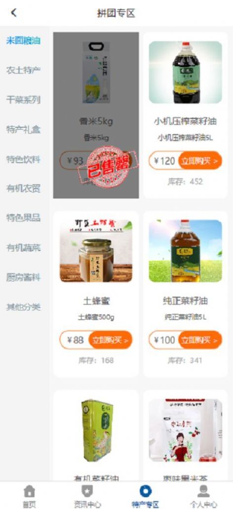 仙贝易购-图3