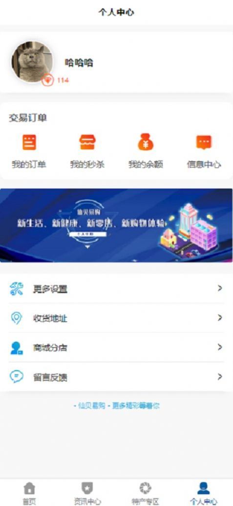 仙贝易购-图1