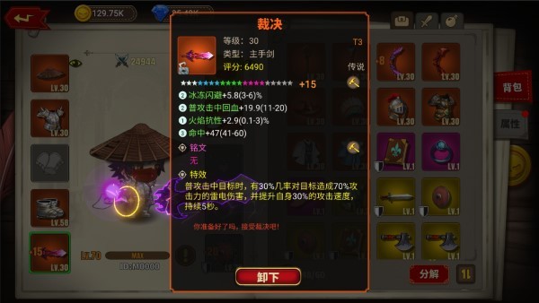 蘑菇骑士-图3
