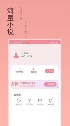 万漫小说-图1