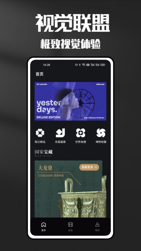 视觉联盟-图1