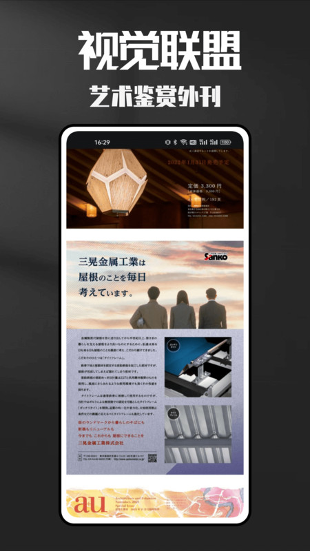 视觉联盟.jpg