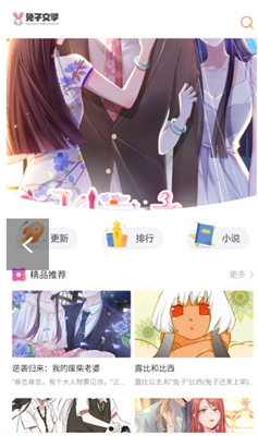 兔子文学-图1