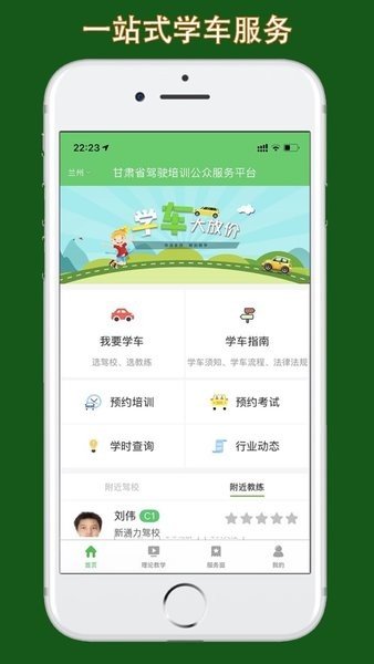 甘肃学驾-图1