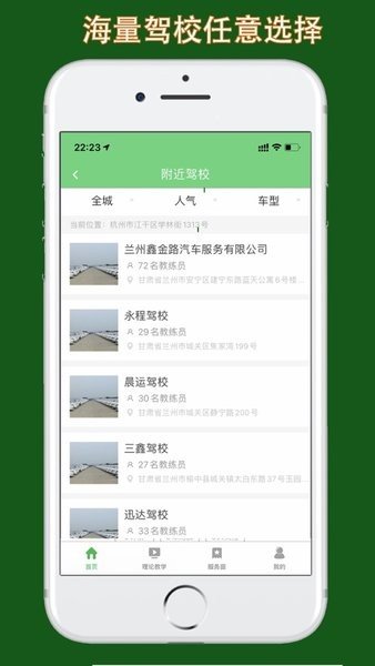 甘肃学驾-图3