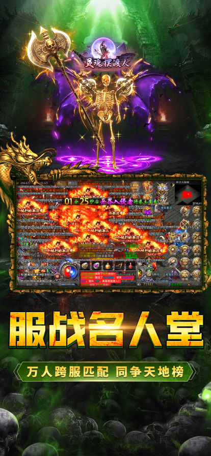 猎龙骑士-图1