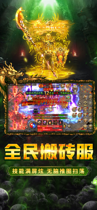 猎龙骑士-图3