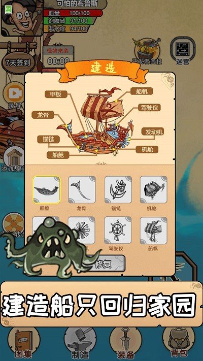 木筏漂流-图3