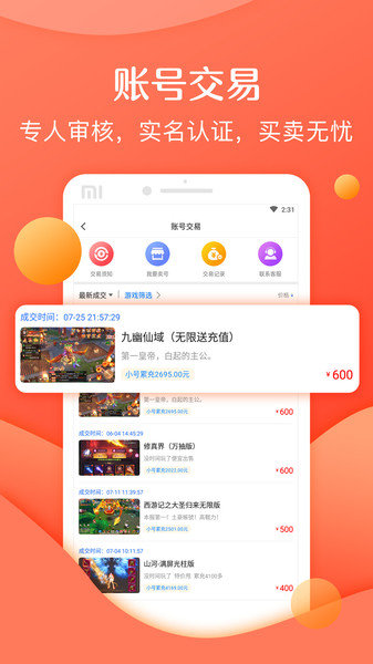 灵猫游戏手机版-图2