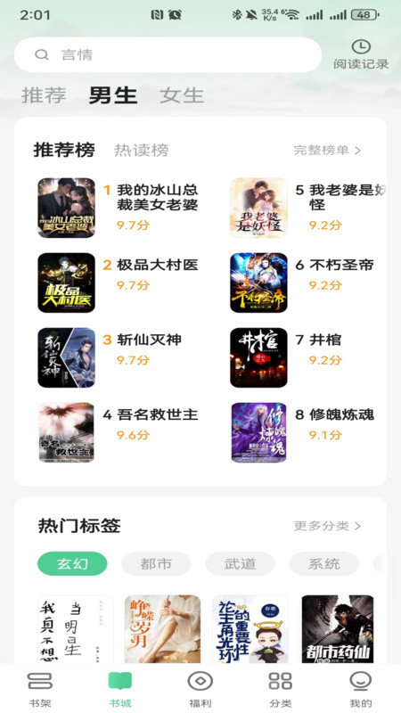 悠然免费小说-图3