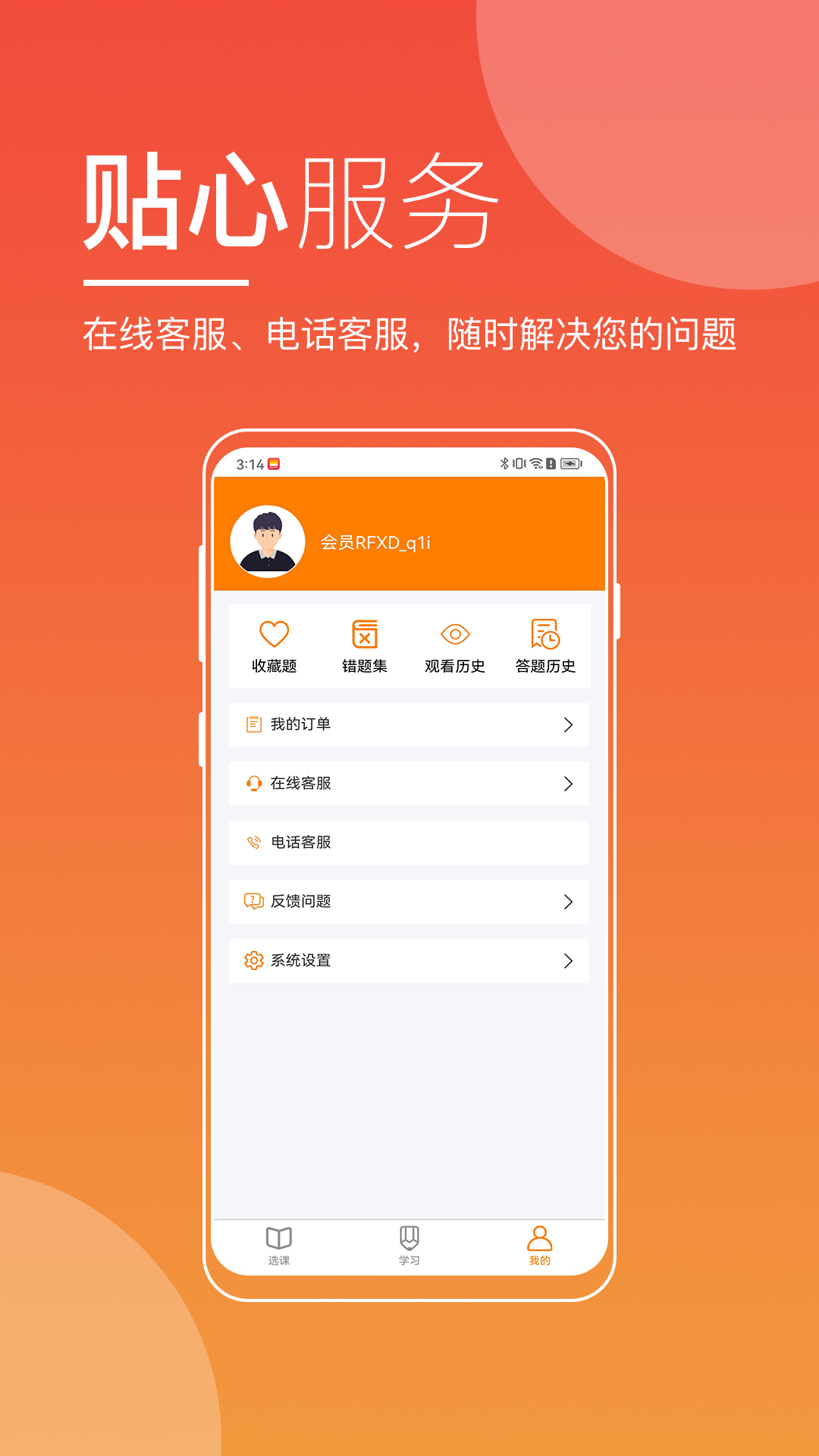 职展在线-图1
