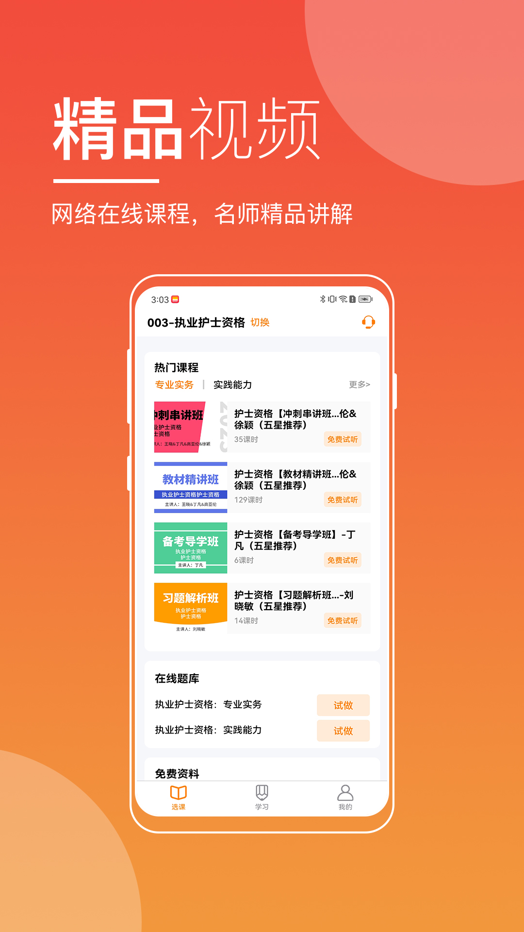 职展在线-图3