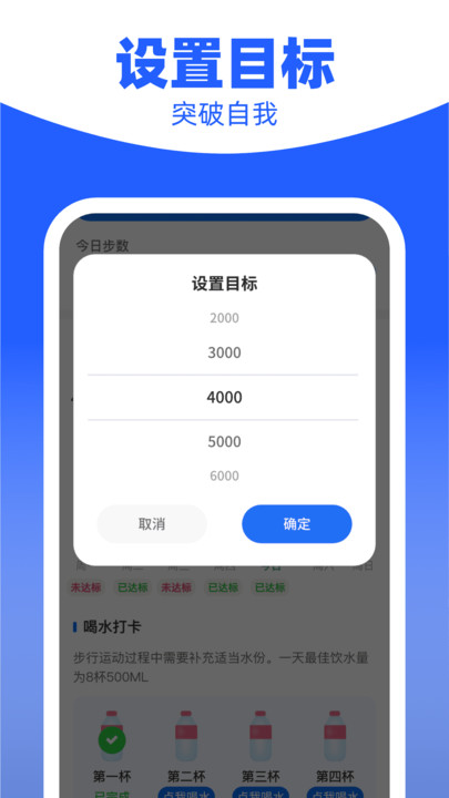 我爱计步-图1
