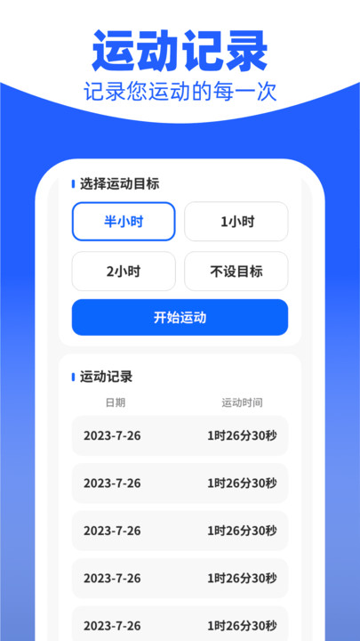 我爱计步-图3