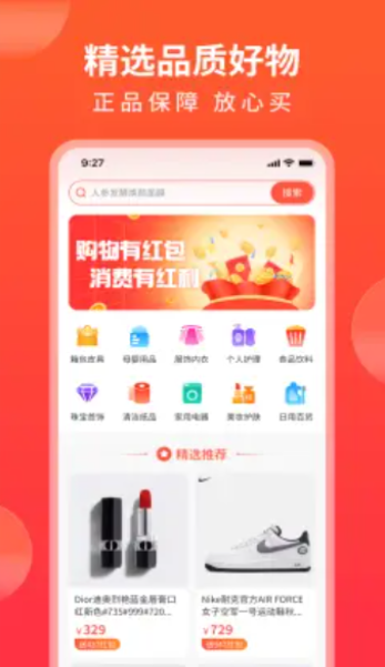 随时购-图2