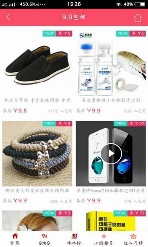 淘乐淘-图1