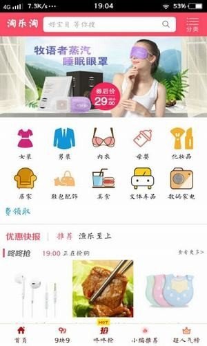 淘乐淘-图2