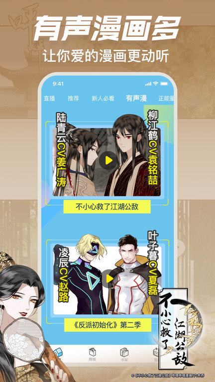 哔哩哔哩漫画极速版.jpg