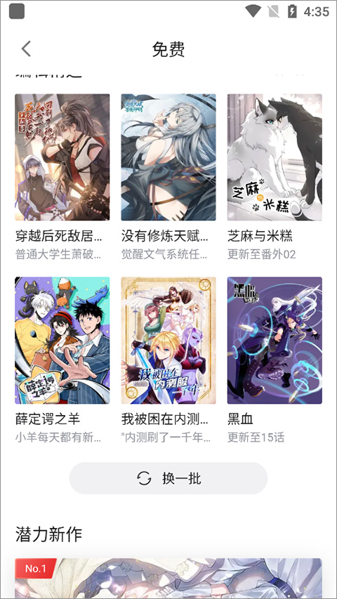 哔哩哔哩漫画极速版.jpg