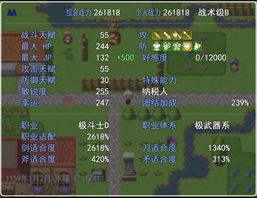 尼斯大陆传说-图1